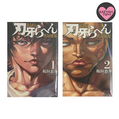 BAKI RAHEN Vol 1-2 By Keisuke Itagaki ENGLISH Version Comic Manga LOOSE