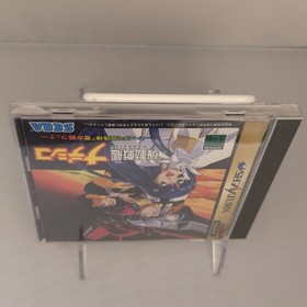 Martian Successor Nadesico - Sega Saturn Japan Import 1997 - CIB w/ Obi (Spine)
