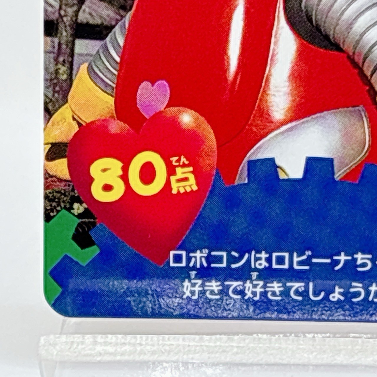 90s Moero Robocon #19 Robina Amada PP Card TCG Vintage Japan Rare