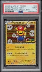 2016 POKEMON JAPANESE XY PROMO #293 MARIO PIKACHU PSA 9