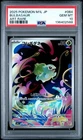 2025 POKEMON JAPANESE M1L-MEGA BRAVE ART RARE #064 BULBASAUR PSA 10