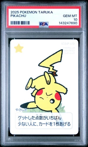 2025 POKEMON TARUKA PIKACHU PSA 10