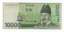 SOUTH KOREA 10000 WON 2007 PICK 56 LOOK SCANS