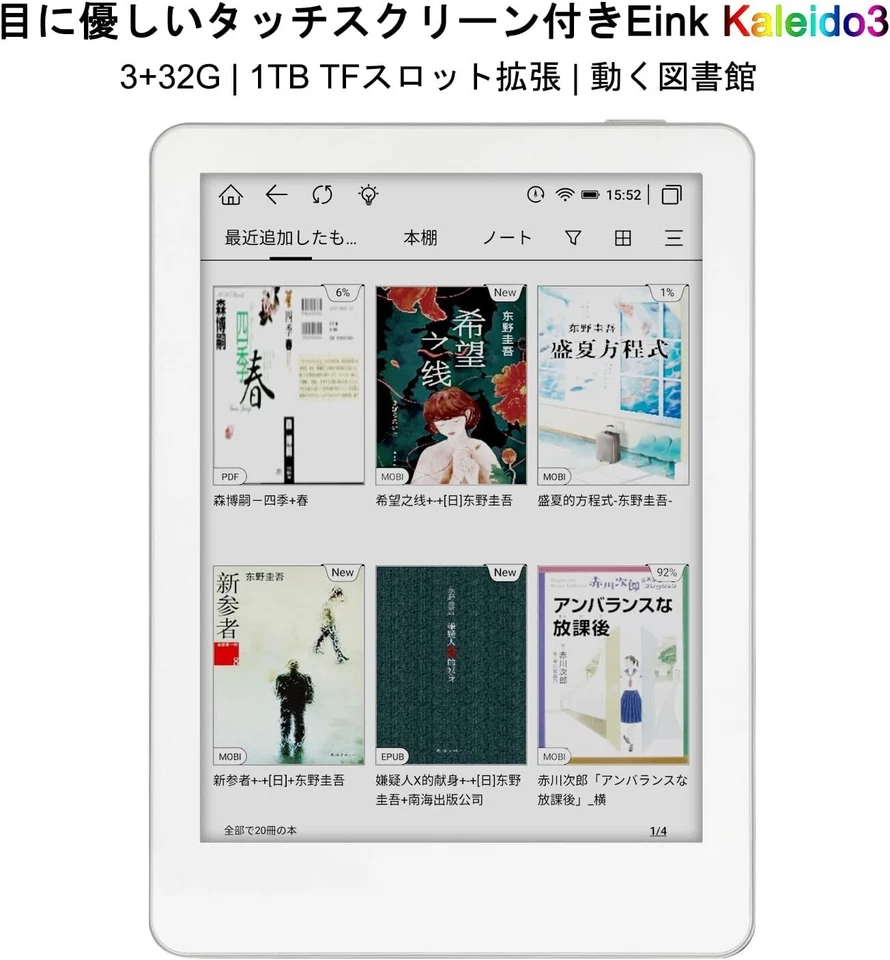 MEEBOOK Likebook Boyue M6C, 6" E-ink E-reader Color EINK Android 11 - Image 4 of 4