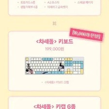 ChaseDoll All-in-One Keyboard Official