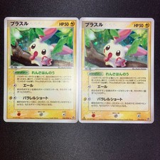 Plusle 026/054 Rulers of the Heavens for sale | eBay