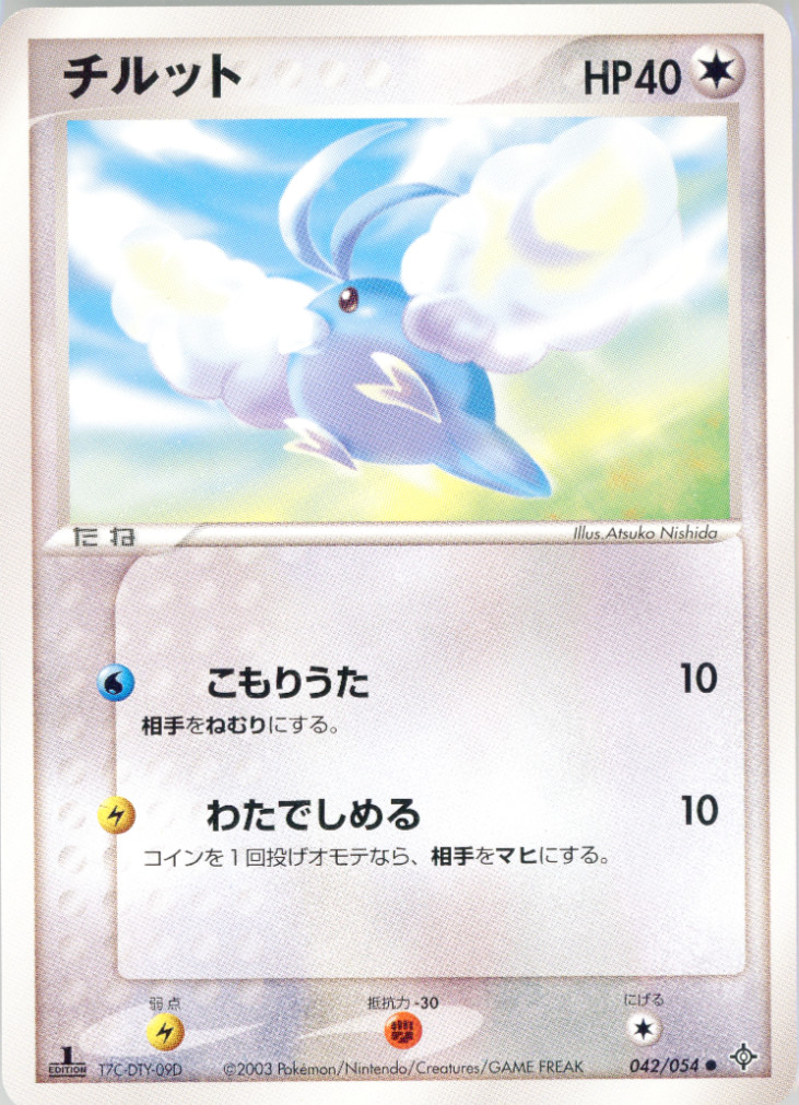 POKEMON - SWABLU 042/054 - RULERS OF THE HEAVENS - 1ST EDITION - JAPANESE NM