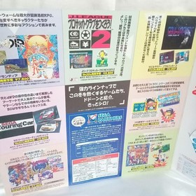 Saturn Enjoy 3 Shiro game Japan da