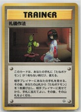 Good Manners Uncommon Gym Heroes Pokemon Japanese Lightly Played