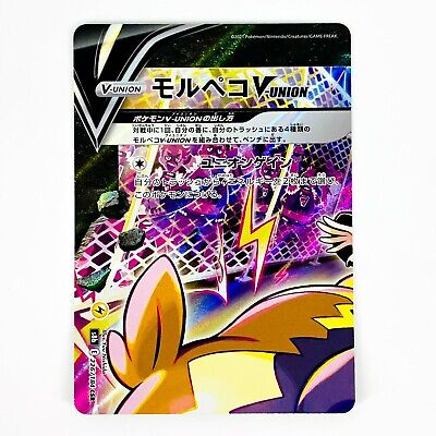 Morpeko V-UNION CSR 226-229/184 S8b VMAX Climax - Pokemon Morpeko V-UNION CSR 226-229/184 S8b VMAX Climax - Pokemon