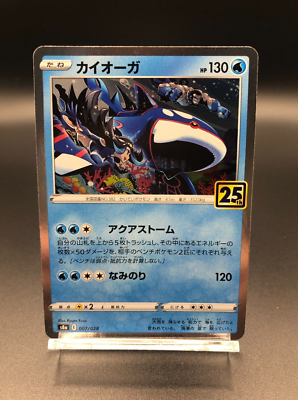 Kyogre 007/028 S8a 25th ANNIVERSARY Collectio - Pokemon Card
