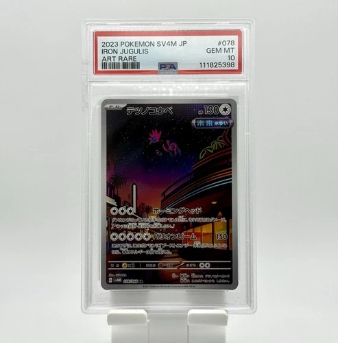 PSA 10 Iron Jugulis 078/066 Sv4m: Future Flash Holo (Japanese) Pokemon Art Rare