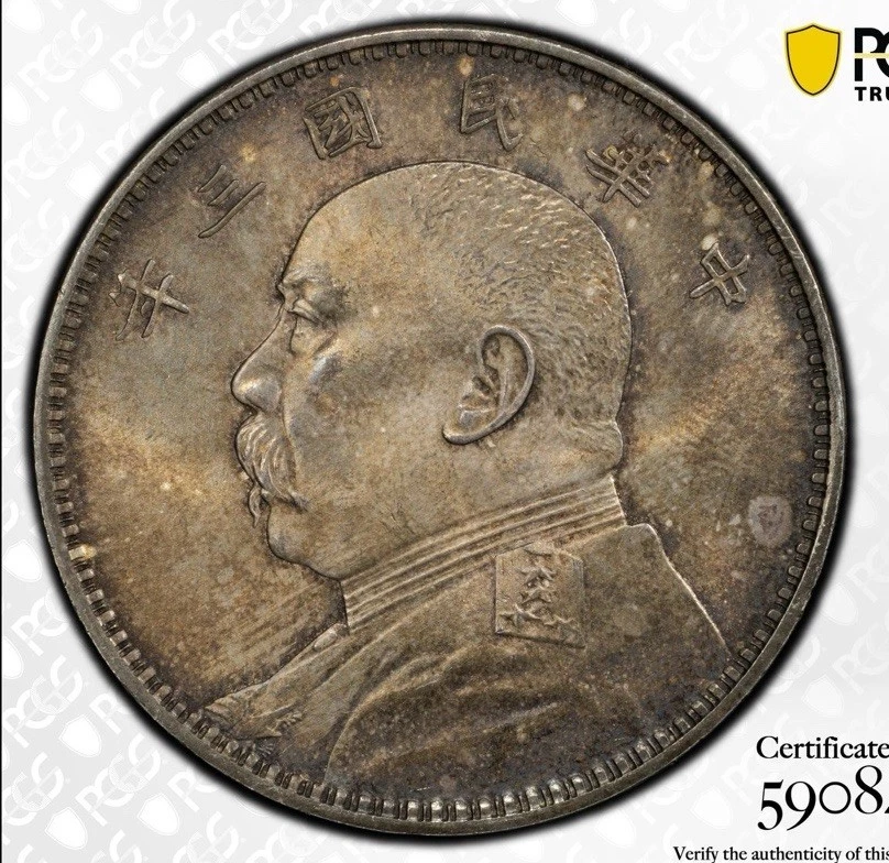 1914年オーストリア コロナ 銀貨　PCGS MS64 1914年オーストリア コロナ 銀貨 PCGS MS64 【公式通販】