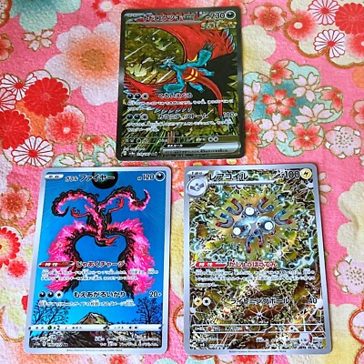 ARS10】トドロクツキex SAR 218/187 Roaring Moon Roaring Moon ex 218/187 Sv8a: Terastal Fest Ex Holo
