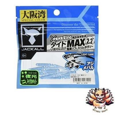 NEU JACKALL Pekeling Tide MAX 2.2 NANIWASnubbull