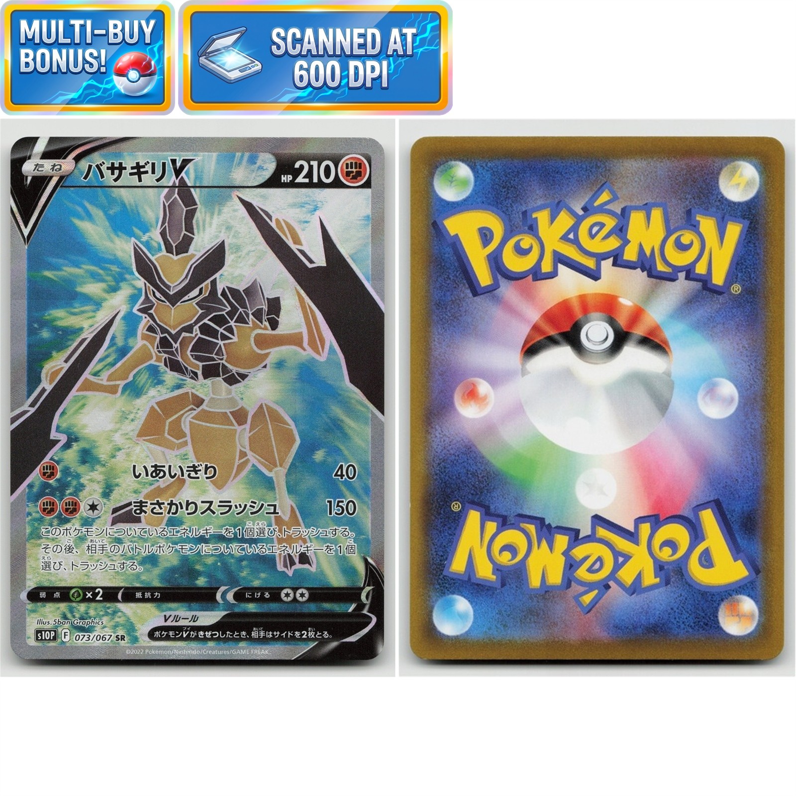 Kleavor V 073/067 SR Space Juggler S10P NM Japanese Pokémon TCG Card