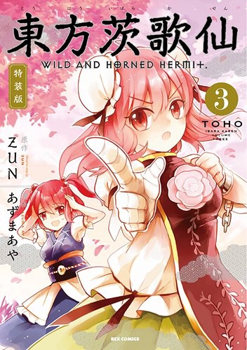 Touhou Ibarakasen Wild And Horned Hermit Vol 3 Limited Edition W Ksen Figure Ebay