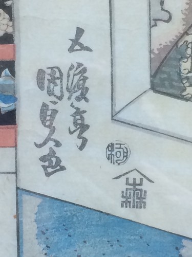 Antiguo Estampado en Madera Japonés Kunisada - Juego de Actor Kabuki - Marco 15x20 - Imagen 5 de 12