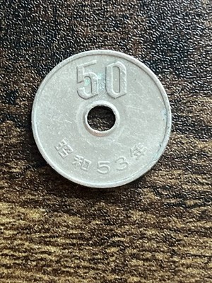 1978 Japan 50 Fifty Yen Year 53 Showa AU Almost Uncirculated