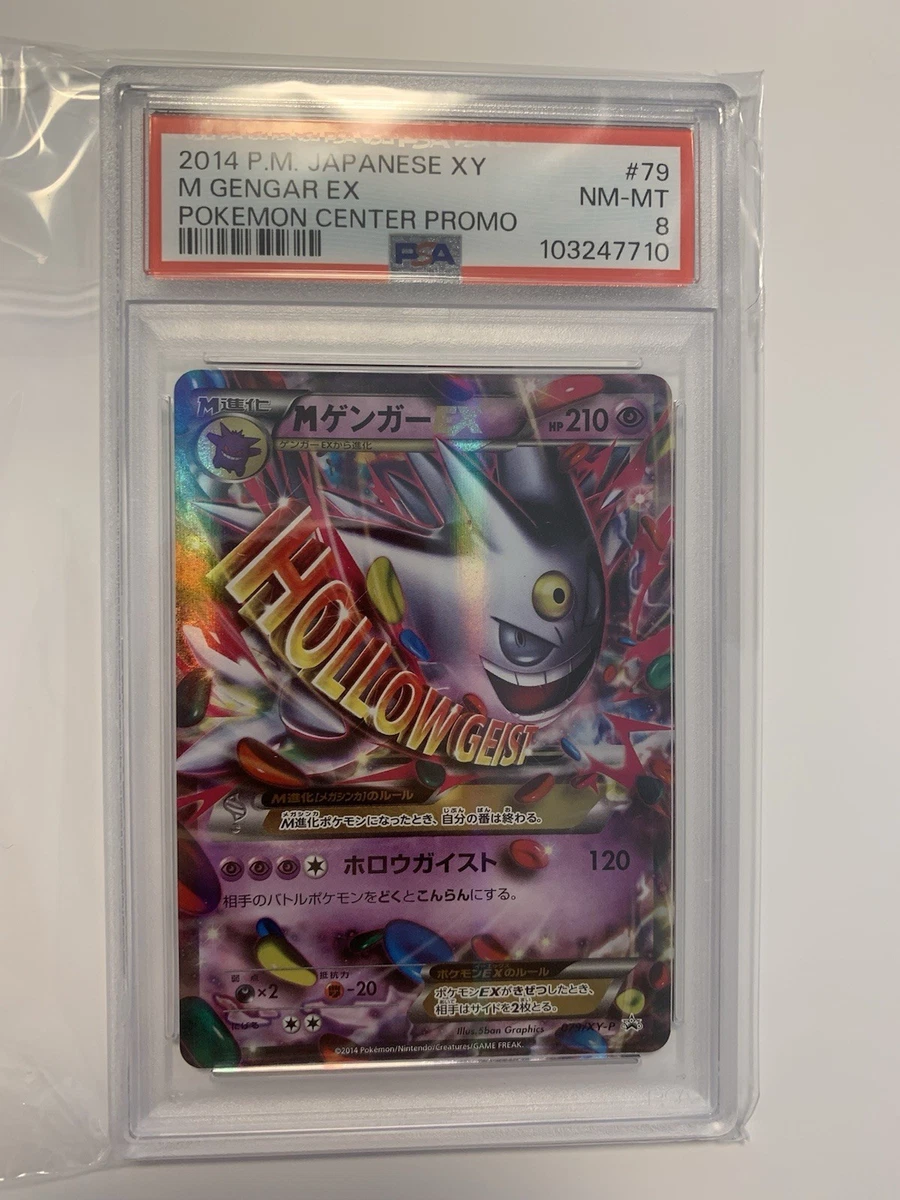 Gengar Pokémon TCG XY Japanese Individual Collectible Card Game