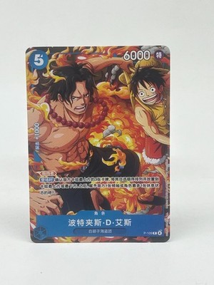 Portgas.D.Ace P-109 Saikyo Jump Oktober 2025 Promo Luffy Karte One Piece  NM