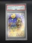 2025 POKEMON SIMPLIFIED CHINESE CBB3 C 0207/07 MEOWTH PSA 10