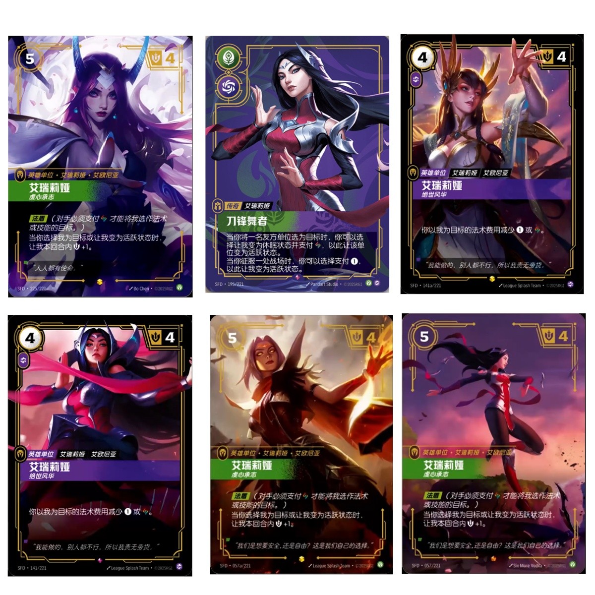 IN STOCK LOL Riftbound Chinese 2025 Spiritforged 6 Pcs Irelia Set  SFD225/221 NM | eBay