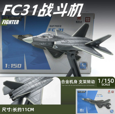 KADIWEI FC-31 Stealth Fighter Aircraft 1/150 Diecast Alloy Model Aircarft