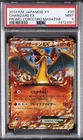 2014 POKEMON JPN XY PROMO COROCORO MAGAZINE #30 CHARIZARD EX PSA 9