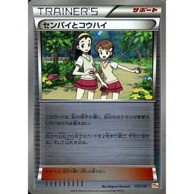 Pokemon Teammates Holo 123/131 CP4 Premium Champion Pack: EX x M x BREAK Japa...