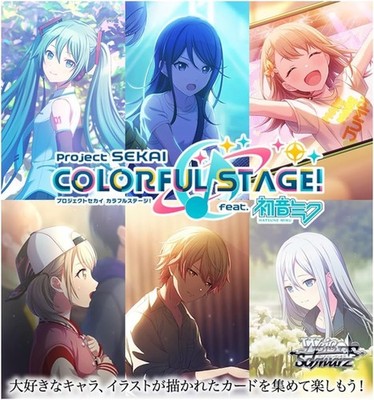 Weiss Schwarz Pack Project Sekai Colorful Stage! feat. Hatsune Vol.2 (Japanese)