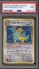 Pokemon Dark Dragonite Team Rocket Japanese Holo Rare #149 PSA 9 Mint