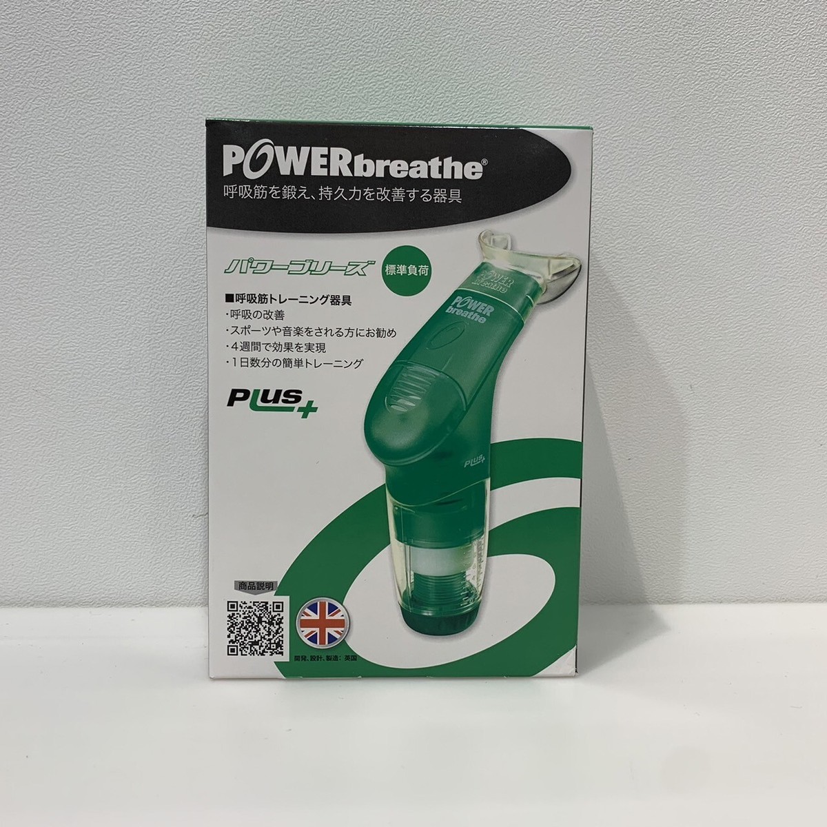 power　breathe plus POWERbreathe Plus Respiratory muscle training Standard load