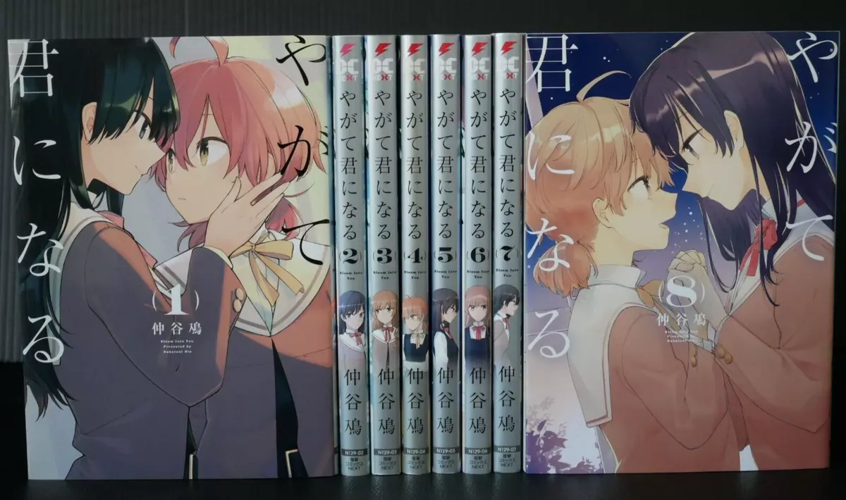 Yagate Kimi ni Naru (Bloom into You)