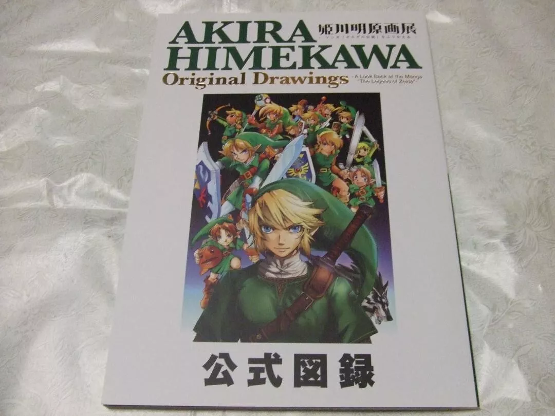 The Legend of Zelda Complete Box Set by Akira Himekawa, Paperback