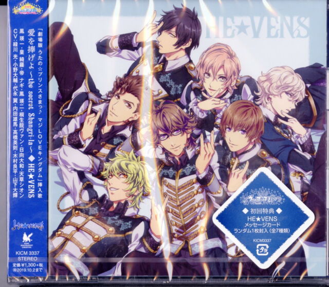 He Vens Uta No Prince Sama Maji Love Kingdom Ai Wo Sasageyo Cd Japan Kicm 3337 For Sale Online Ebay