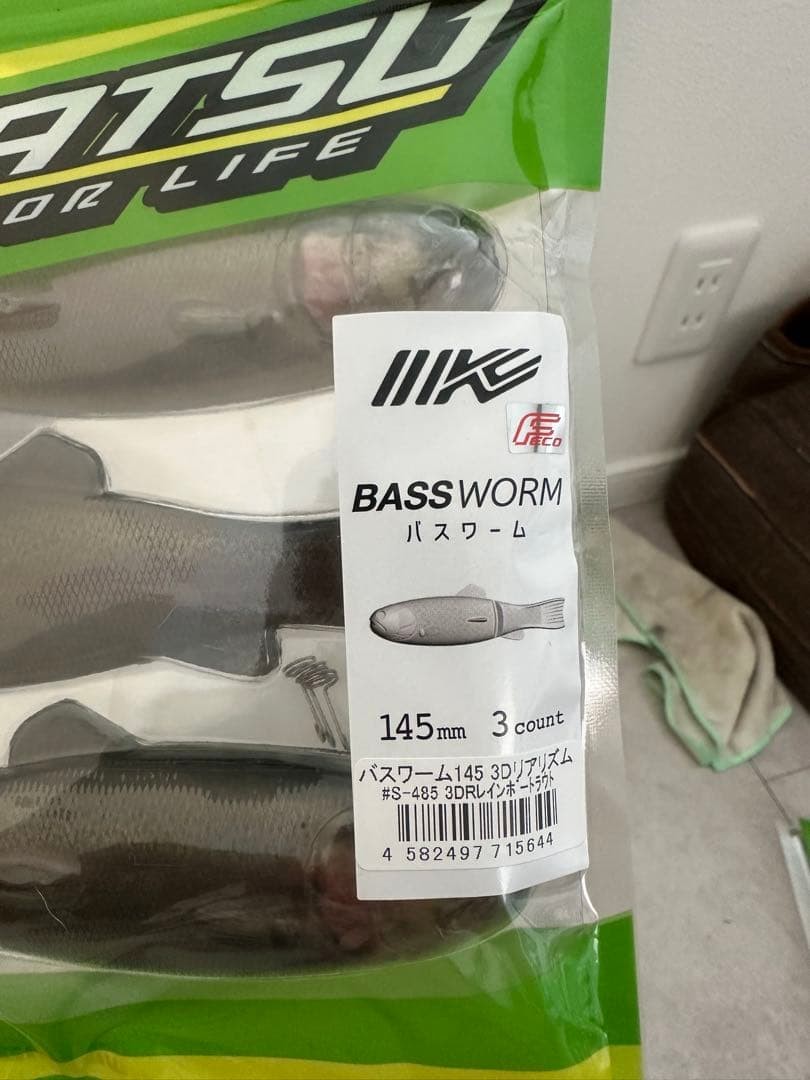 DRT Tiny Joker TJ FROG Imakatsu Bass Worm 3DR Rainbow - Image 4