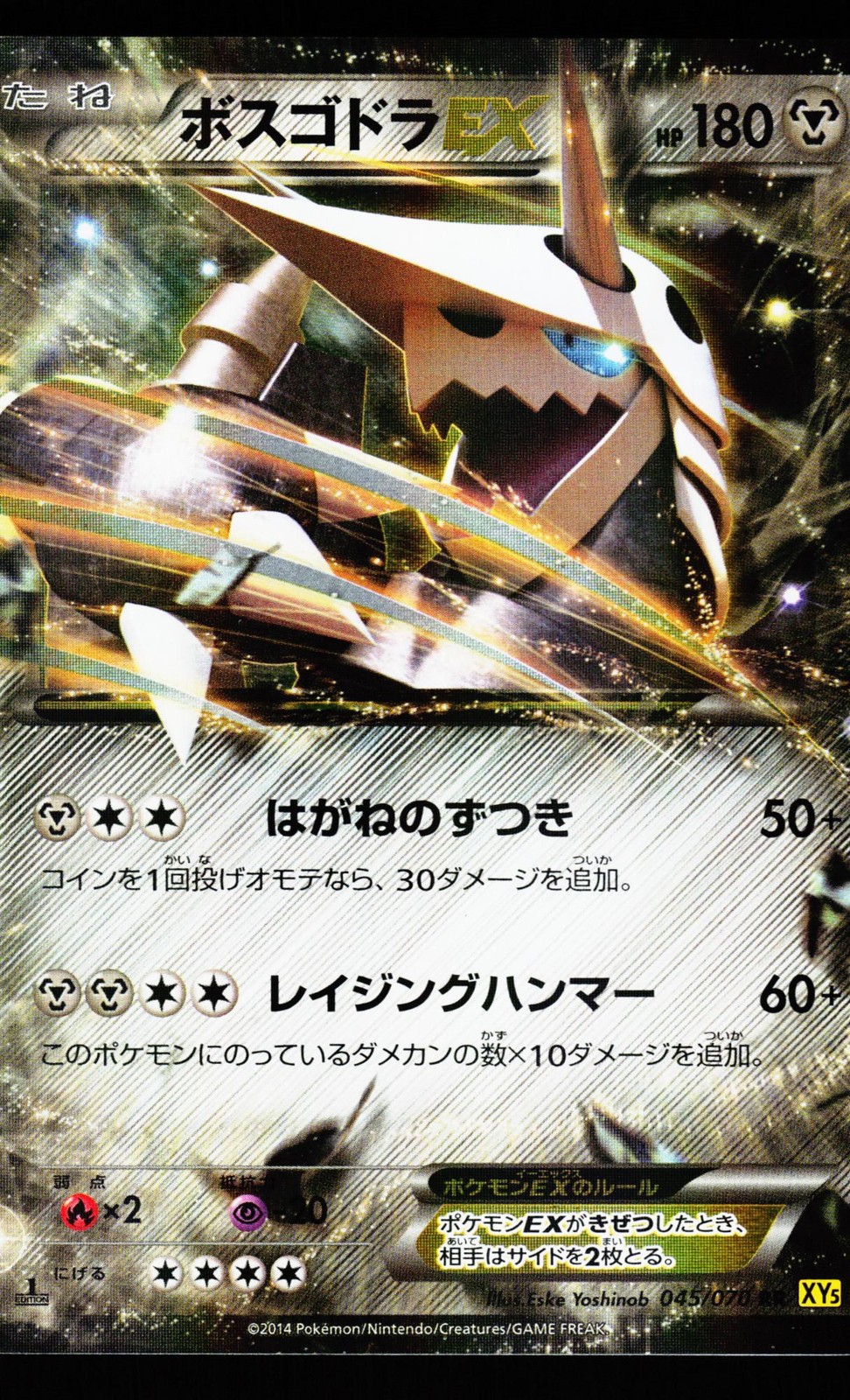 Aggron EX 045/070 Double Rare Gaia Volcano XY5 2014 Pokemon Japanese LP