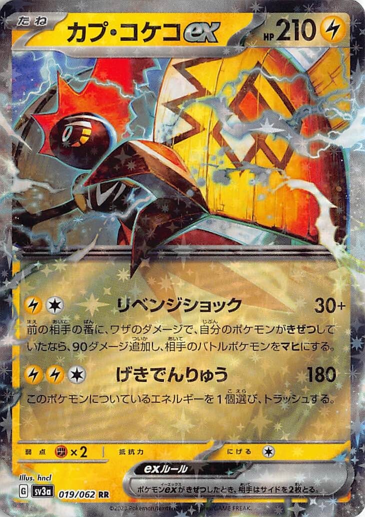  Tapu Koko Ex #19 Pokemon Japanese Raging Surf 	p2-26533