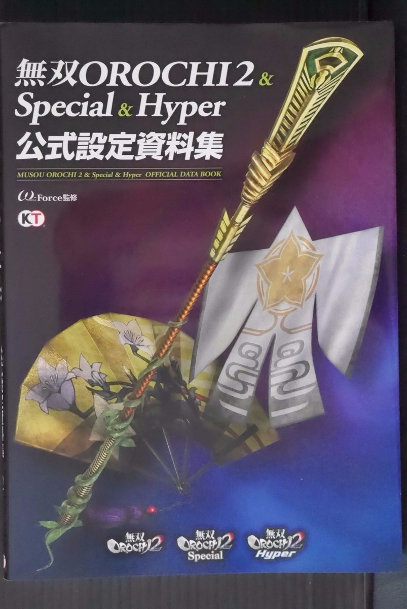 JAPAN Warriors Orochi 3 / Musou Orochi 2 & Special & Hyper