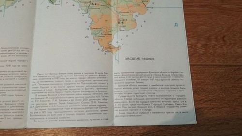Old map of the Bryansk region 1985 USSR. - Picture 4 of 10