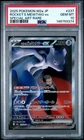 2025 POKEMON JAPANESE M2A-MEGA DREAM EX #237 TEAM ROCKET'S MEWTWO EX PSA 10