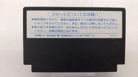 Snk Great Tank Famicom Software Fa447