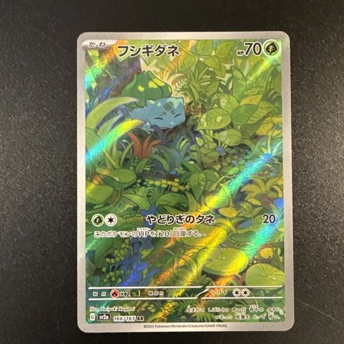 2023 POKEMON JAPANESE SV2A-POKEMON 151 ART RARE #166 BULBASAUR
