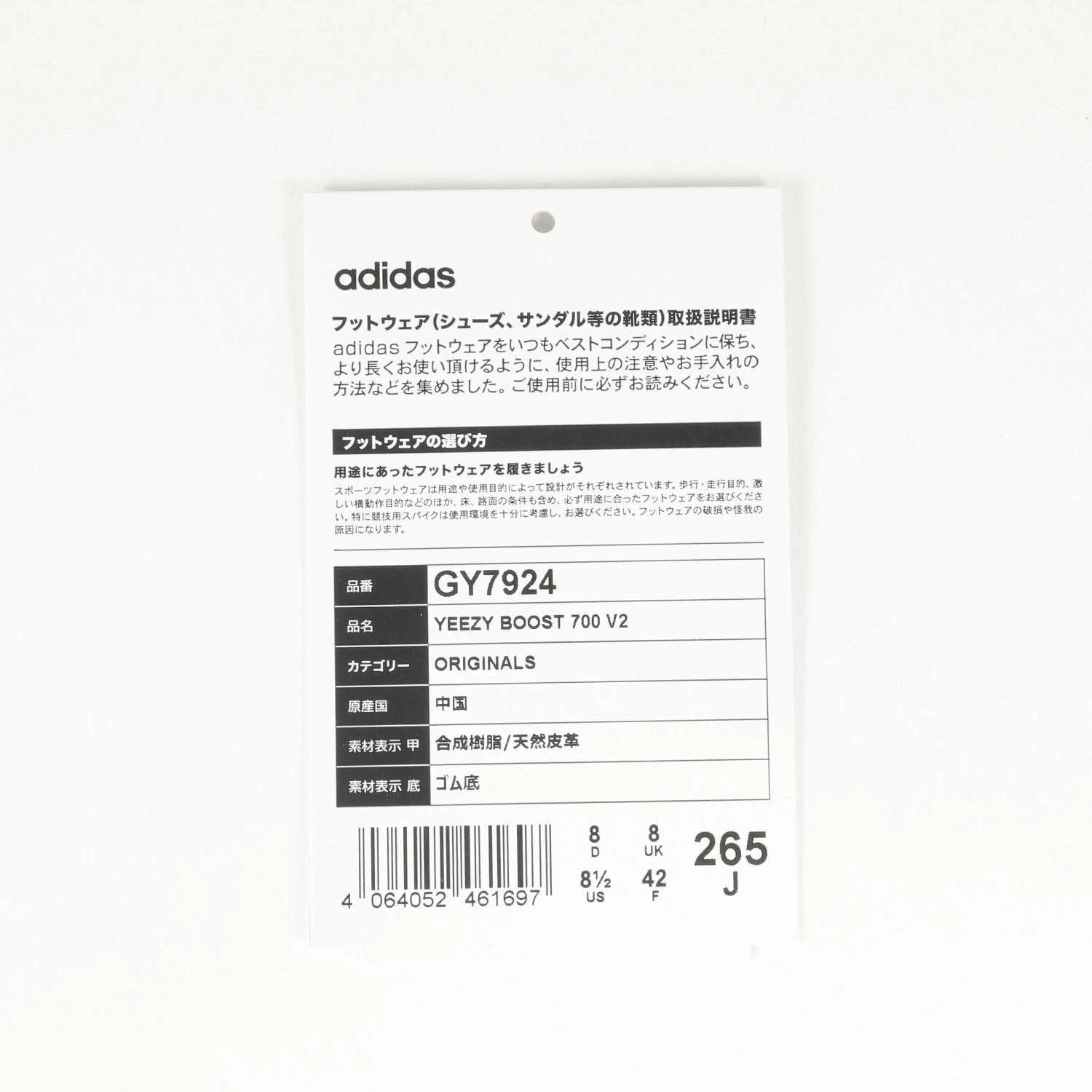 ADIDAS  US8.5(26.5cm) YEEZY BOOST 700 V2 CREAM (GY7924) Easy Boost Cream Low cut thumbnail 3