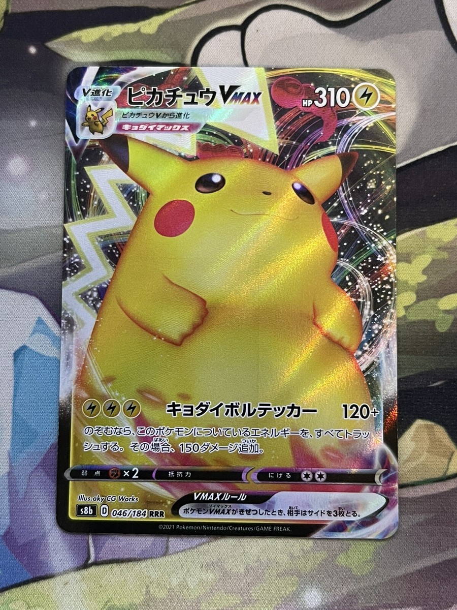 Pokémon TCG: Pikachu VMAX 046/184 RRR VMAX Climax Japanese