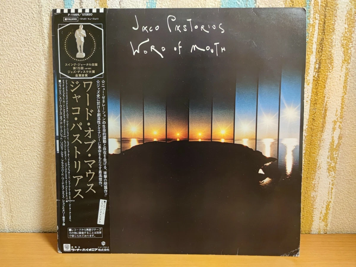 US盤】JACO PASTORIUS ジャコパストリアスの世界 ジャズレコード