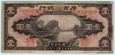 China 1929 Banknote 1 Dollar Kwangsi,  P-S2339 Lijiang River, Kwangsi Rare