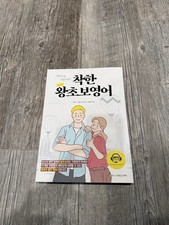 Korean Paperback beginner English Learning Activity Book, book only 