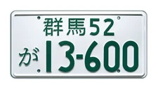 Initial D | Bunta Fujiwara’s Impreza | 13-600 | Metal Stamped Prop License Plate